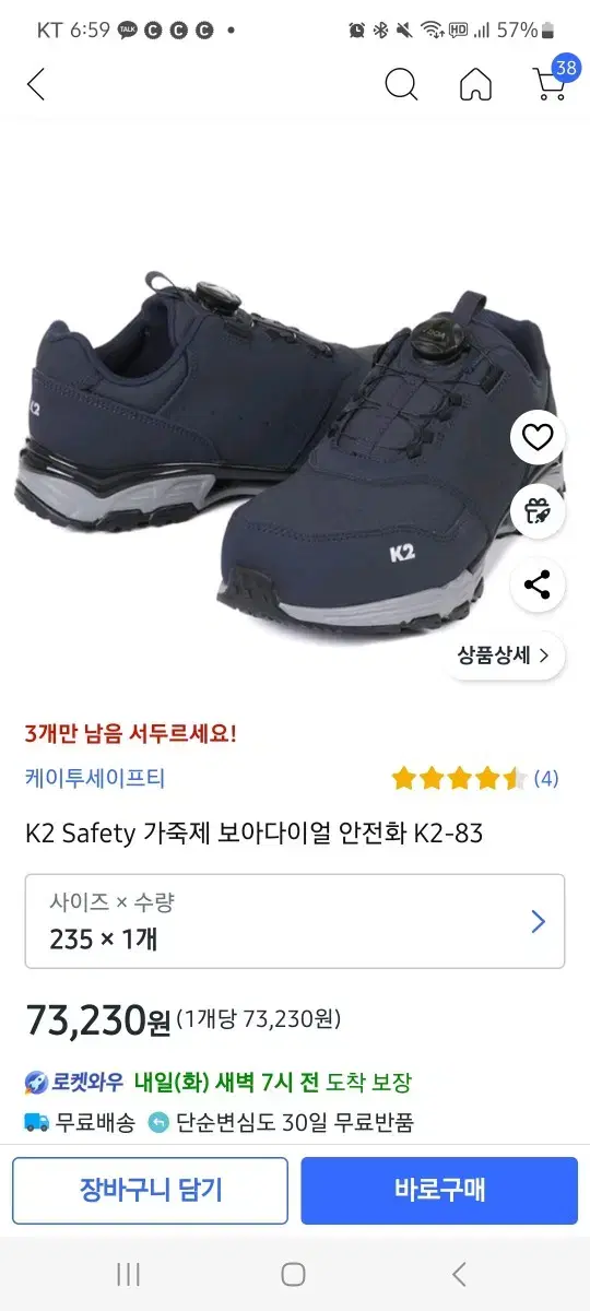 k2 안전화 275 k2-83